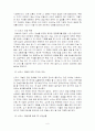 부동산 정책의 흐름과 발전방향 모색 9페이지
