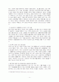 부동산 정책의 흐름과 발전방향 모색 14페이지