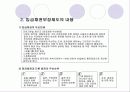 임금채권 보장제도의 내용및 문제점 분석 4페이지