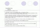 임금채권 보장제도의 내용및 문제점 분석 5페이지