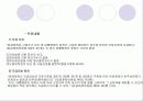 임금채권 보장제도의 내용및 문제점 분석 6페이지