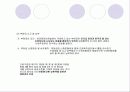 임금채권 보장제도의 내용및 문제점 분석 9페이지
