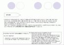 임금채권 보장제도의 내용및 문제점 분석 15페이지