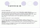 임금채권 보장제도의 내용및 문제점 분석 19페이지