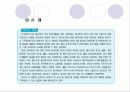 임금채권 보장제도의 내용및 문제점 분석 21페이지