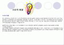 임금채권 보장제도의 내용및 문제점 분석 26페이지