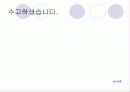 임금채권 보장제도의 내용및 문제점 분석 27페이지