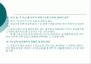 최저임금제도의 내용과 사례를 통한 실태분석 (A+발표) 21페이지