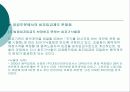 최저임금제도의 내용과 사례를 통한 실태분석 (A+발표) 28페이지