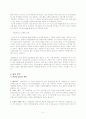 참이슬과 처음처럼 마케팅전략비교 분석 5페이지