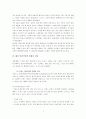 와인의 종류와 특성 및 발전방향과 건강에 미치는 영향(A+) 4페이지