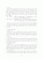 와인의 종류와 특성 및 발전방향과 건강에 미치는 영향(A+) 20페이지
