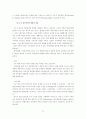 와인의 종류와 특성 및 발전방향과 건강에 미치는 영향(A+) 21페이지