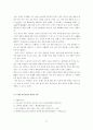 와인의 종류와 특성 및 발전방향과 건강에 미치는 영향(A+) 27페이지