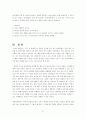 와인의 종류와 특성 및 발전방향과 건강에 미치는 영향(A+) 41페이지