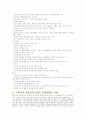 실내공기들의 오염 요인과 그로 인해 받는 영향 8페이지