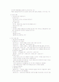 인간의 동기와 교육의 관련성 2페이지