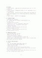고전적 관리론, 인적자원 관리론, 경영과학, 시스템이론, 상황이론, 글로벌 구조조정 10페이지