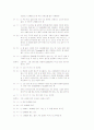 소비의 양면성에 따른 소비자 행동분석 4페이지