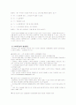 소비의 양면성에 따른 소비자 행동분석 5페이지