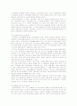 초등교육의 의의. 성격. 대상. 연구방법. 발전과정에 관한 고찰 2페이지