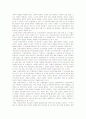 초등교육의 의의. 성격. 대상. 연구방법. 발전과정에 관한 고찰 5페이지