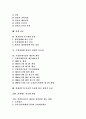 [기업회계][회계]기업 회계 심층 분석(회계목적, 회계원리, 기업회계, 회계순환, 회계정보, 원가회계시스템, 기업회계기준, 회계제도 선진화 방안, 관리회계정보시스템 전략적 연계, 회계제도개선 방안) 2페이지