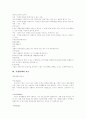 [기업회계][회계]기업 회계 심층 분석(회계목적, 회계원리, 기업회계, 회계순환, 회계정보, 원가회계시스템, 기업회계기준, 회계제도 선진화 방안, 관리회계정보시스템 전략적 연계, 회계제도개선 방안) 6페이지