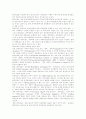 [기업회계][회계]기업 회계 심층 분석(회계목적, 회계원리, 기업회계, 회계순환, 회계정보, 원가회계시스템, 기업회계기준, 회계제도 선진화 방안, 관리회계정보시스템 전략적 연계, 회계제도개선 방안) 13페이지