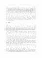 [소리바다][MP3][음반산업][음악산업][저작권][저작권분쟁][저작권문제][저작물][저작권법][냅스터]소리바다(MP3) 문제를 통해 본 음반산업(음악산업)의 현황, 문제점, 개선방향(저작권을 중심으로) 3페이지