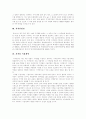 [소리바다][MP3][음반산업][음악산업][저작권][저작권분쟁][저작권문제][저작물][저작권법][냅스터]소리바다(MP3) 문제를 통해 본 음반산업(음악산업)의 현황, 문제점, 개선방향(저작권을 중심으로) 4페이지