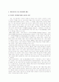 [소리바다][MP3][음반산업][음악산업][저작권][저작권분쟁][저작권문제][저작물][저작권법][냅스터]소리바다(MP3) 문제를 통해 본 음반산업(음악산업)의 현황, 문제점, 개선방향(저작권을 중심으로) 8페이지
