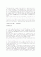 [소리바다][MP3][음반산업][음악산업][저작권][저작권분쟁][저작권문제][저작물][저작권법][냅스터]소리바다(MP3) 문제를 통해 본 음반산업(음악산업)의 현황, 문제점, 개선방향(저작권을 중심으로) 14페이지