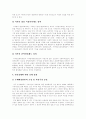 [소리바다][MP3][음반산업][음악산업][저작권][저작권분쟁][저작권문제][저작물][저작권법][냅스터]소리바다(MP3) 문제를 통해 본 음반산업(음악산업)의 현황, 문제점, 개선방향(저작권을 중심으로) 15페이지