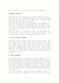[소리바다][MP3][음반산업][음악산업][저작권][저작권분쟁][저작권문제][저작물][저작권법][냅스터]소리바다(MP3) 문제를 통해 본 음반산업(음악산업)의 현황, 문제점, 개선방향(저작권을 중심으로) 17페이지
