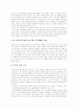 [소리바다][MP3][음반산업][음악산업][저작권][저작권분쟁][저작권문제][저작물][저작권법][냅스터]소리바다(MP3) 문제를 통해 본 음반산업(음악산업)의 현황, 문제점, 개선방향(저작권을 중심으로) 22페이지