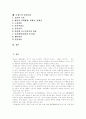 [결혼문화][결혼][혼례]세계 각 국의 다양한 결혼문화 심층 분석(신세대 결혼문화, 북한의 결혼문화, 일본의 결혼문화, 영국의 결혼문화, 멕시코의 결혼문화, 인도의 결혼문화, 이집트의 결혼문화, 결혼, 혼인) 2페이지