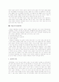 [결혼문화][결혼][혼례]세계 각 국의 다양한 결혼문화 심층 분석(신세대 결혼문화, 북한의 결혼문화, 일본의 결혼문화, 영국의 결혼문화, 멕시코의 결혼문화, 인도의 결혼문화, 이집트의 결혼문화, 결혼, 혼인) 15페이지
