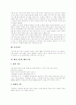 [이혼][이혼문제][이혼가정][이혼가정 가족상담 사례]이혼과 이혼문제 및 이혼가정 가족상담 사례(협의이혼과 재판이혼, 재산분할청구권, 이혼제도 문제점, 재산분할청구권, 이혼가정 가족상담 사례) 5페이지