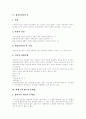 [이혼][이혼문제][이혼가정][이혼가정 가족상담 사례]이혼과 이혼문제 및 이혼가정 가족상담 사례(협의이혼과 재판이혼, 재산분할청구권, 이혼제도 문제점, 재산분할청구권, 이혼가정 가족상담 사례) 6페이지