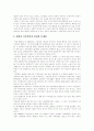 [이혼][이혼문제][이혼가정][이혼가정 가족상담 사례]이혼과 이혼문제 및 이혼가정 가족상담 사례(협의이혼과 재판이혼, 재산분할청구권, 이혼제도 문제점, 재산분할청구권, 이혼가정 가족상담 사례) 7페이지