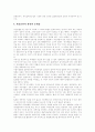 [이혼][이혼문제][이혼가정][이혼가정 가족상담 사례]이혼과 이혼문제 및 이혼가정 가족상담 사례(협의이혼과 재판이혼, 재산분할청구권, 이혼제도 문제점, 재산분할청구권, 이혼가정 가족상담 사례) 9페이지