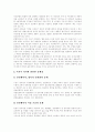 [이혼][이혼문제][이혼가정][이혼가정 가족상담 사례]이혼과 이혼문제 및 이혼가정 가족상담 사례(협의이혼과 재판이혼, 재산분할청구권, 이혼제도 문제점, 재산분할청구권, 이혼가정 가족상담 사례) 10페이지