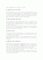 [이혼][이혼문제][이혼가정][이혼가정 가족상담 사례]이혼과 이혼문제 및 이혼가정 가족상담 사례(협의이혼과 재판이혼, 재산분할청구권, 이혼제도 문제점, 재산분할청구권, 이혼가정 가족상담 사례) 11페이지
