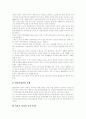 [이혼][이혼문제][이혼가정][이혼가정 가족상담 사례]이혼과 이혼문제 및 이혼가정 가족상담 사례(협의이혼과 재판이혼, 재산분할청구권, 이혼제도 문제점, 재산분할청구권, 이혼가정 가족상담 사례) 12페이지