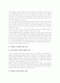 [이혼][이혼문제][이혼가정][이혼가정 가족상담 사례]이혼과 이혼문제 및 이혼가정 가족상담 사례(협의이혼과 재판이혼, 재산분할청구권, 이혼제도 문제점, 재산분할청구권, 이혼가정 가족상담 사례) 13페이지