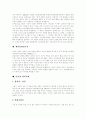 [이혼][이혼문제][이혼가정][이혼가정 가족상담 사례]이혼과 이혼문제 및 이혼가정 가족상담 사례(협의이혼과 재판이혼, 재산분할청구권, 이혼제도 문제점, 재산분할청구권, 이혼가정 가족상담 사례) 14페이지