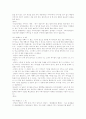 [이혼][이혼문제][이혼가정][이혼가정 가족상담 사례]이혼과 이혼문제 및 이혼가정 가족상담 사례(협의이혼과 재판이혼, 재산분할청구권, 이혼제도 문제점, 재산분할청구권, 이혼가정 가족상담 사례) 19페이지