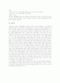 [이혼][이혼문제][이혼가정][이혼가정 가족상담 사례]이혼과 이혼문제 및 이혼가정 가족상담 사례(협의이혼과 재판이혼, 재산분할청구권, 이혼제도 문제점, 재산분할청구권, 이혼가정 가족상담 사례) 21페이지