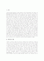 [캐릭터산업][캐릭터상품]국내외 캐릭터 산업의 현황과 전망 및 캐릭터상품의 향후 경쟁력 제고 방안(캐릭터산업의 역사, 캐릭터산업의 현황, 캐릭터산업의 동향과 전망, 캐릭터를 통한 상품 경쟁력 제고 방안) 2페이지